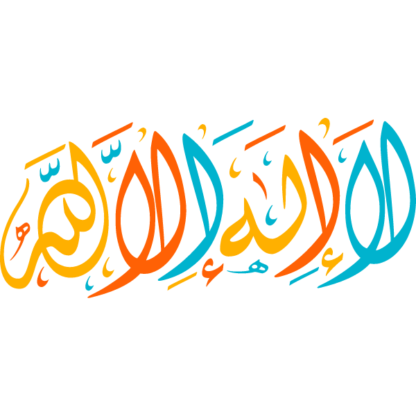 la alh 'iilaa allah Arabic Calligraphy islamic illustration vector free